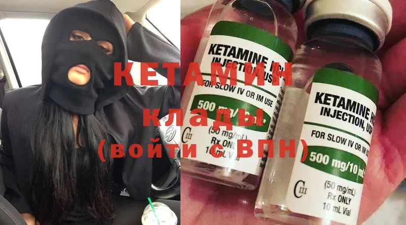 купить   Лабинск  КЕТАМИН ketamine 