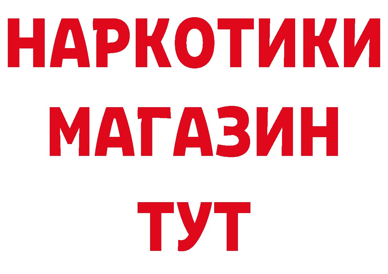 Бутират бутик как зайти это гидра Лабинск